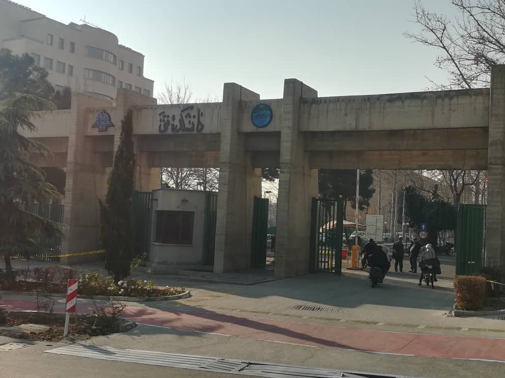 دوره های ماشین یار در دانشگاه تهران