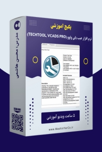 صفر تا صد نرم‌ افزار عیب یابی ولوو در یک پکیج آموزشی | ماشین یار