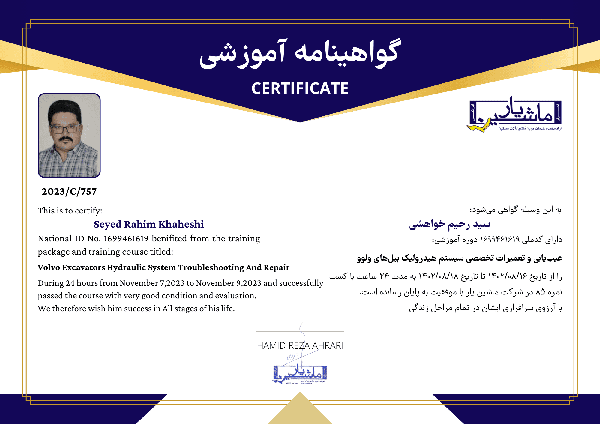 گواهینامه 1