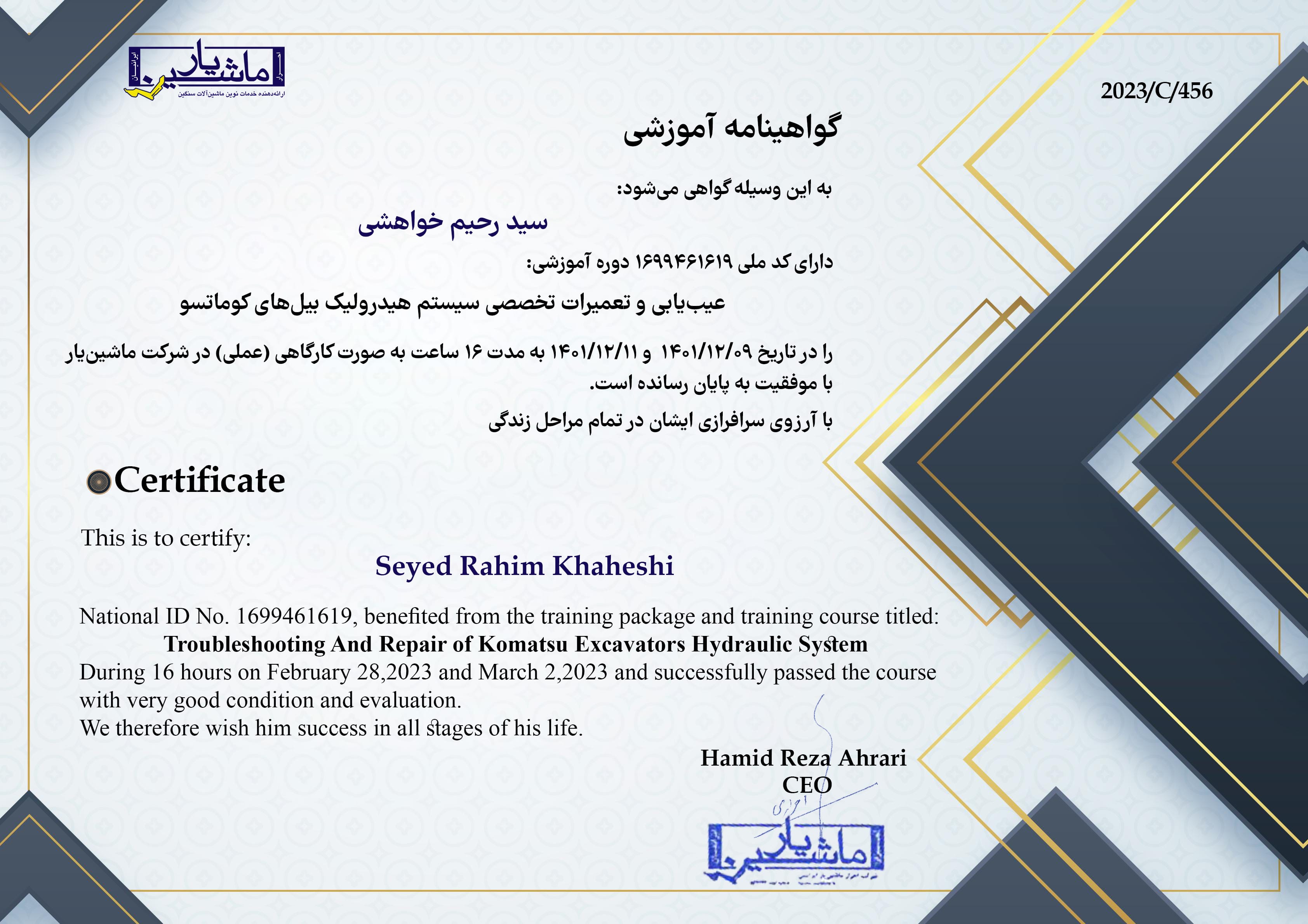 گواهینامه 4