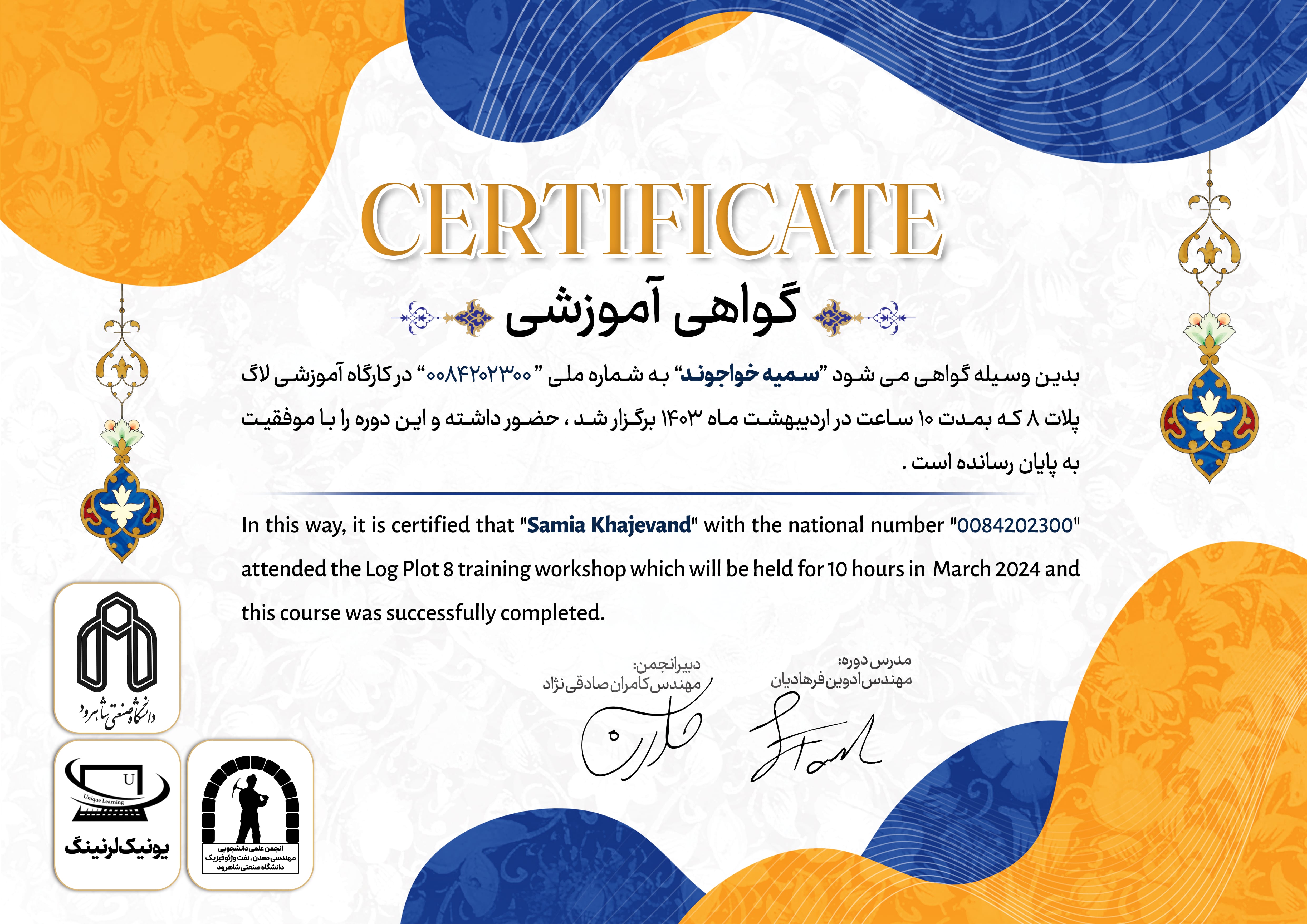 گواهینامه