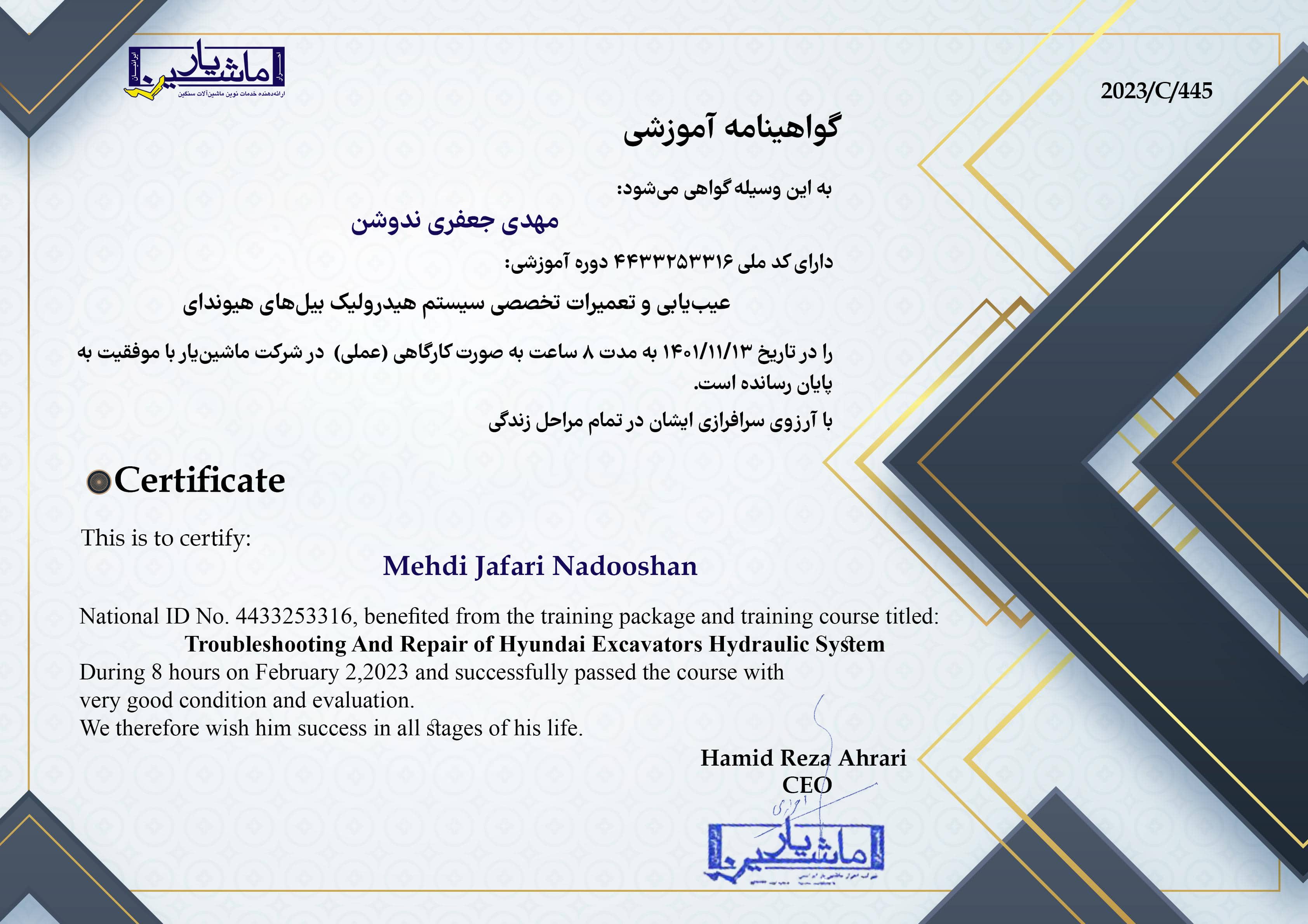 گواهینامه 2