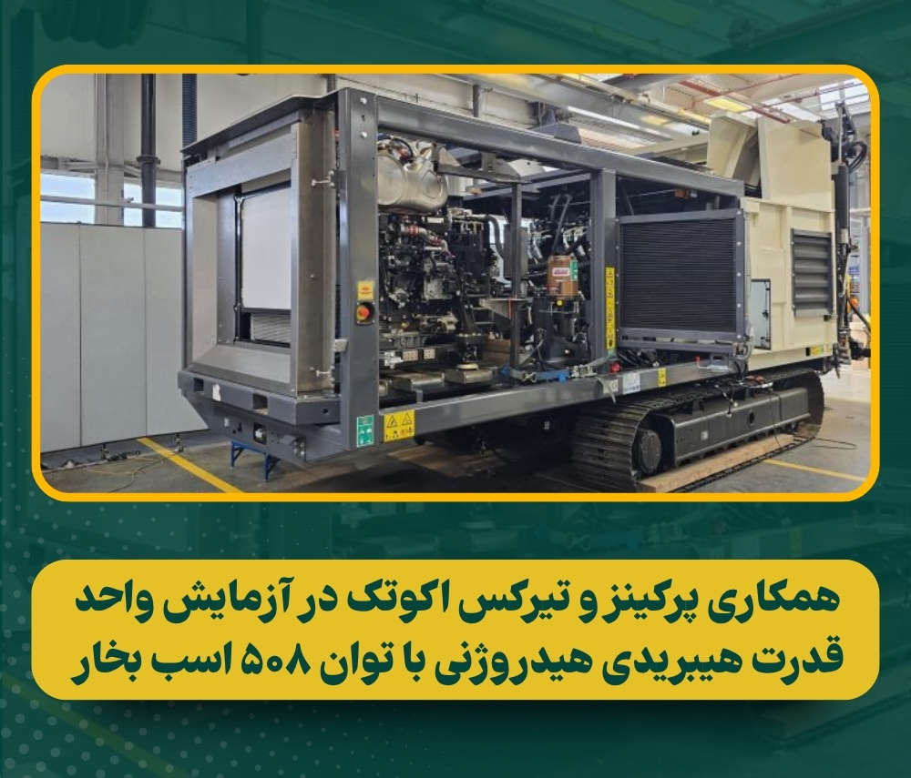 بررسی موتور هیبریدی هیدروژنی پرکینز سری ۱۲۰۰ روی سنگ شکن اکوتک TDS 820